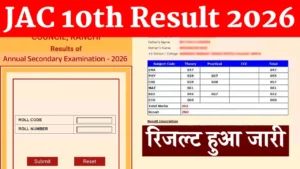 JAC 10th Result 2026