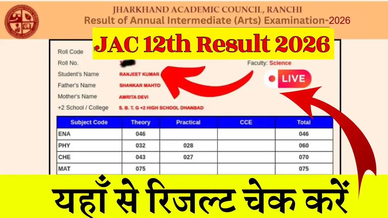 JAC 12th Result 2026 @jacresults.com – Check Jharkhand Board Class 12th Arts, Commerce & Science Marksheet @jacresults.com