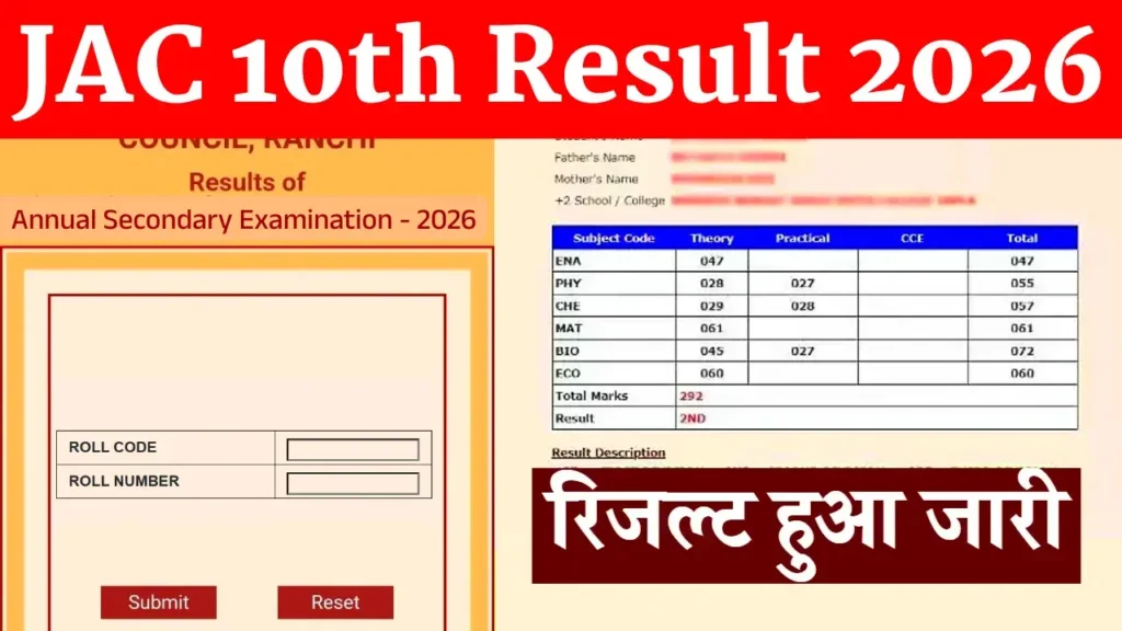 JAC 10th Result 2026